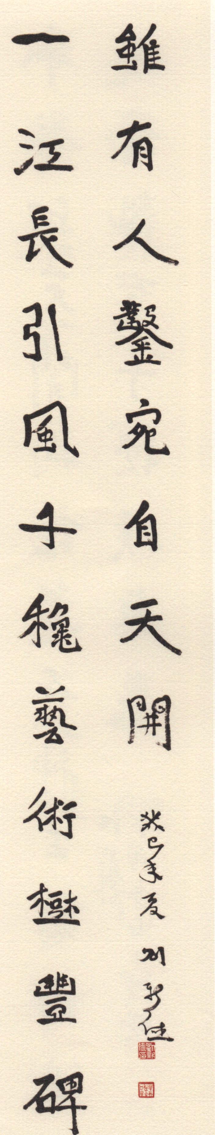 三省好聞雞，四野風(fēng)光輝勝境，